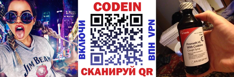 купить   Нелидово  Кодеиновый сироп Lean Purple Drank 