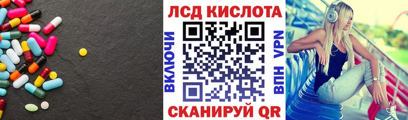 Лсд 25 экстази кислота  Нелидово 