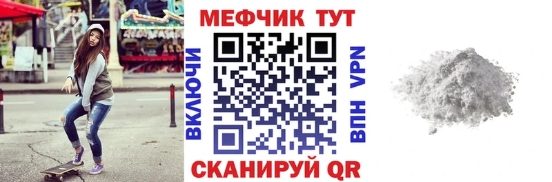Меф мяу мяу  где можно купить наркотик  ссылка на мегу онион  Нелидово 