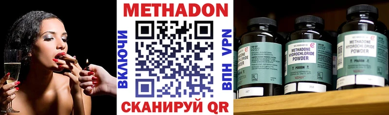 МЕТАДОН methadone  Нелидово 